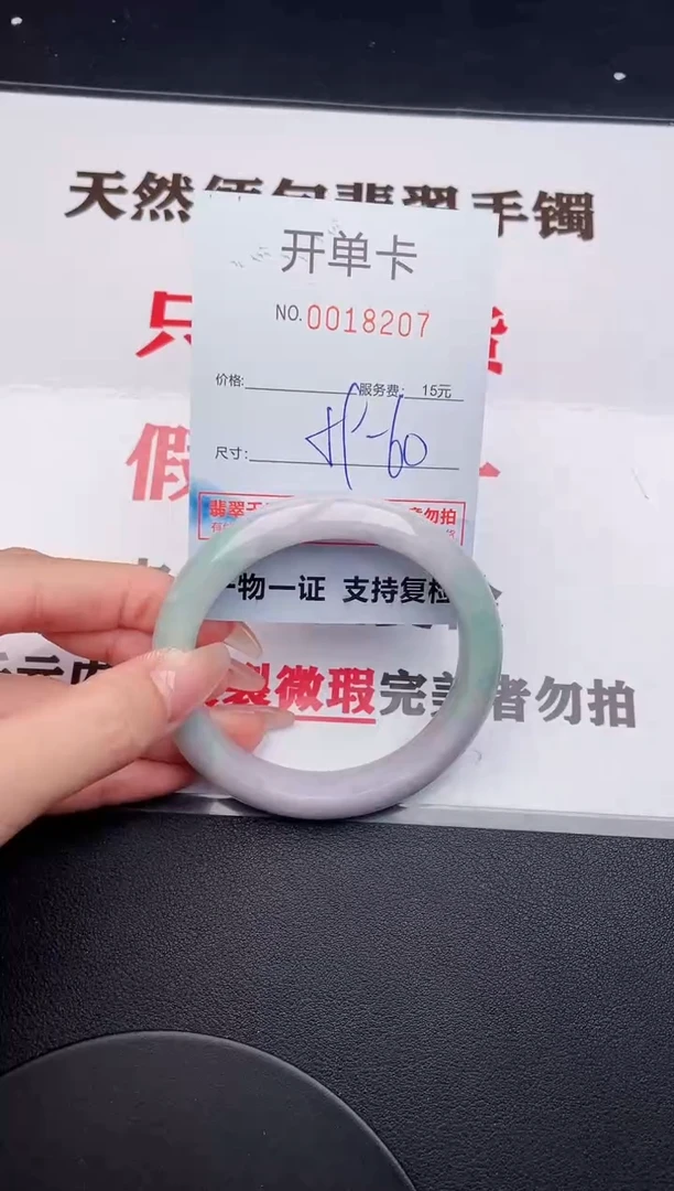 未镶嵌手镯翡翠07