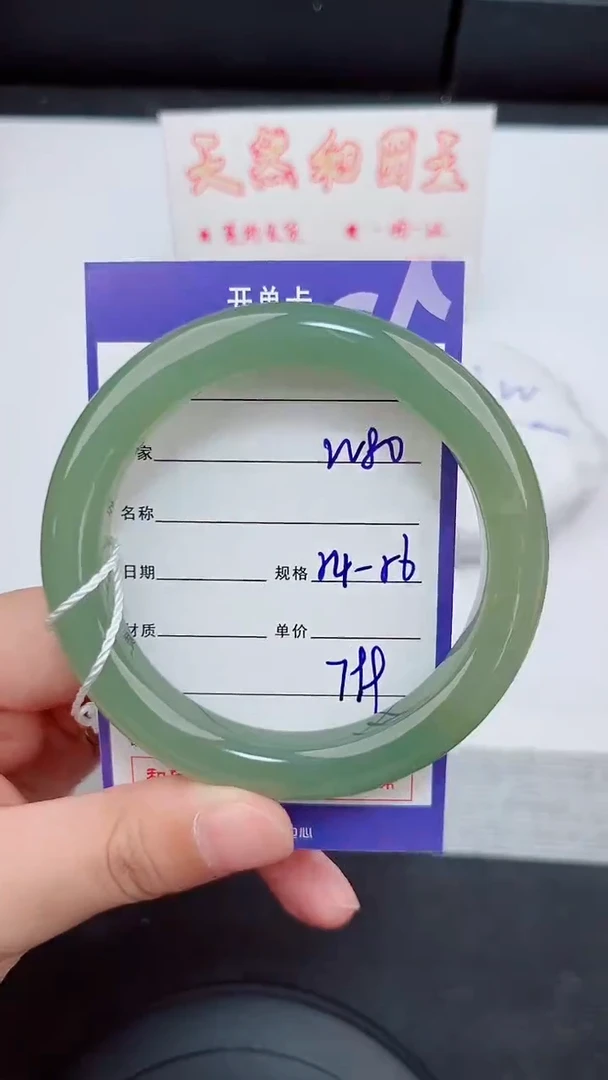 未镶嵌手镯和田玉80岚钻微色差T2