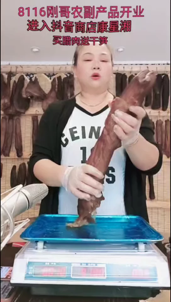 180中国大陆纸包腊肉