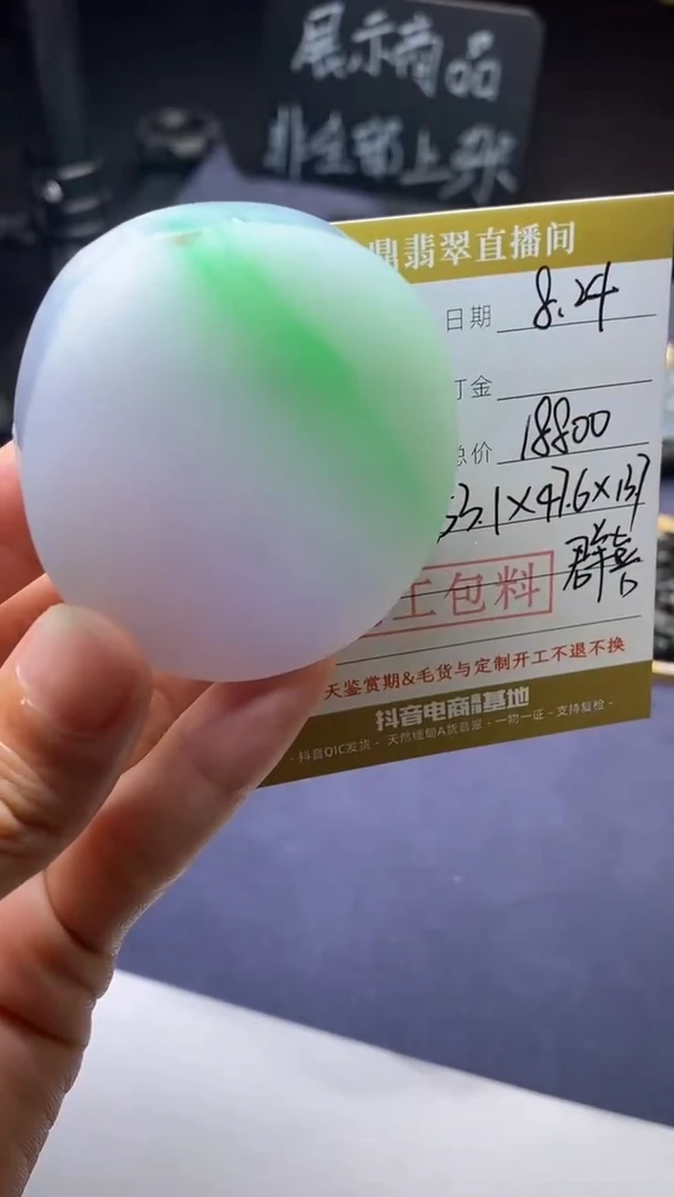 未镶嵌定制翡翠定制作品