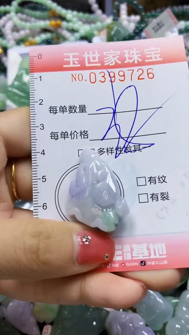 颈饰未镶嵌翡翠闪购0399726