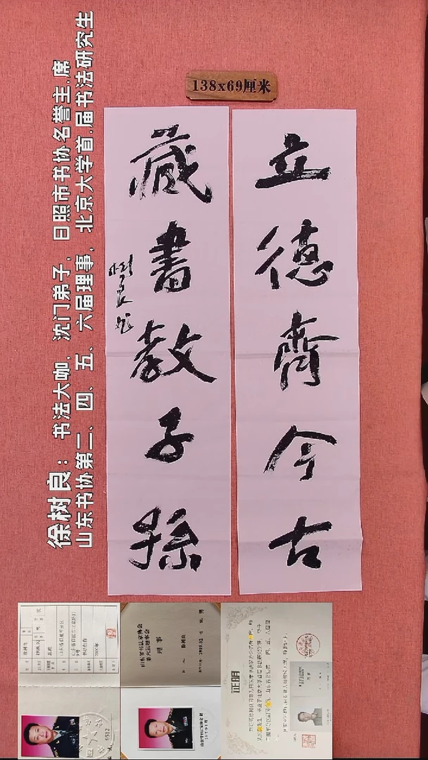 书法200          徐老师书法作品