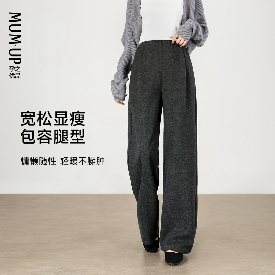 质感羊毛秋冬孕妇裤百搭松紧外穿新款显瘦无托腹孕妇阔腿裤25121