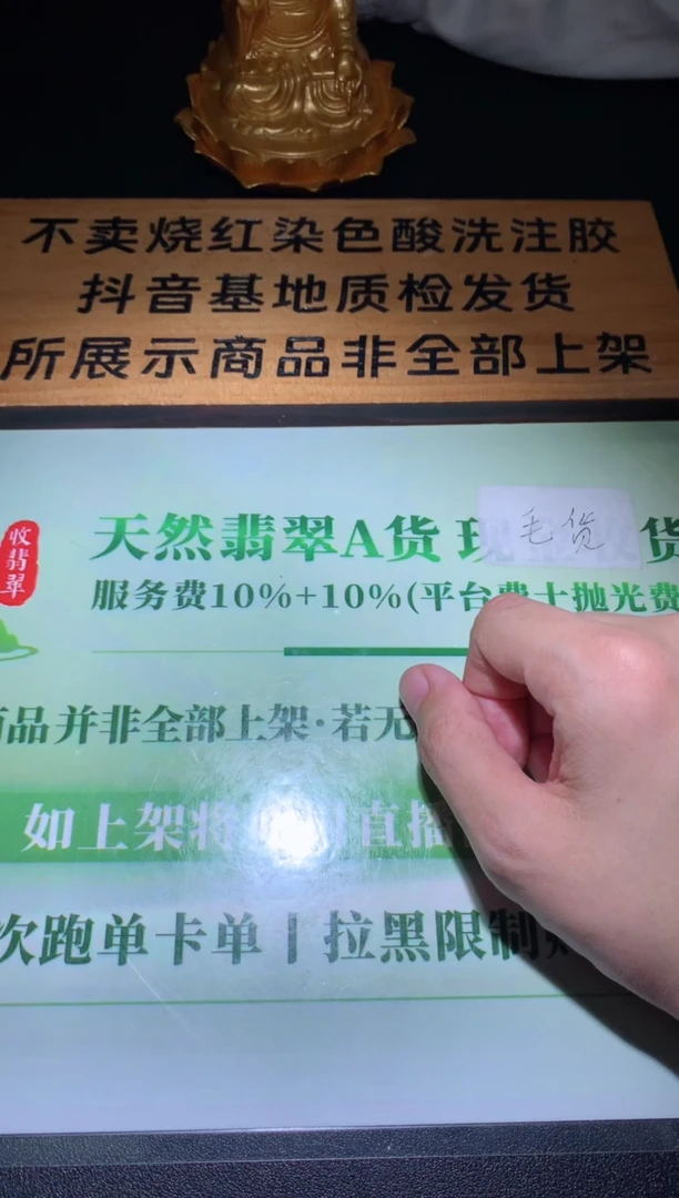 未镶嵌定制翡翠前**~毛货-不退不换