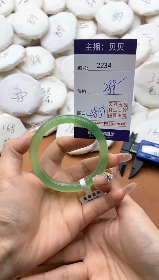 【闪购商品】玛瑙/玉髓手镯未镶嵌2234