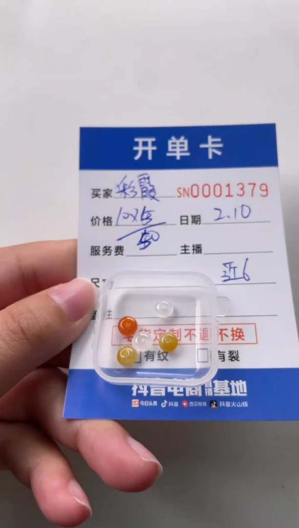 【闪购商品】翡翠颈饰未镶嵌00001379