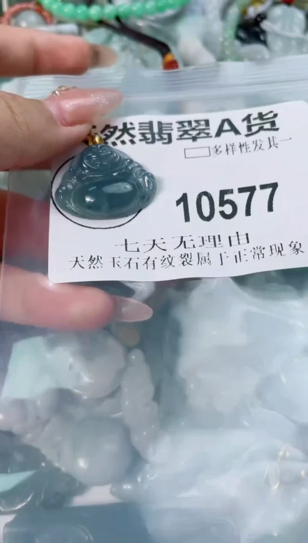 翡翠未镶嵌颈饰闪购商品10577