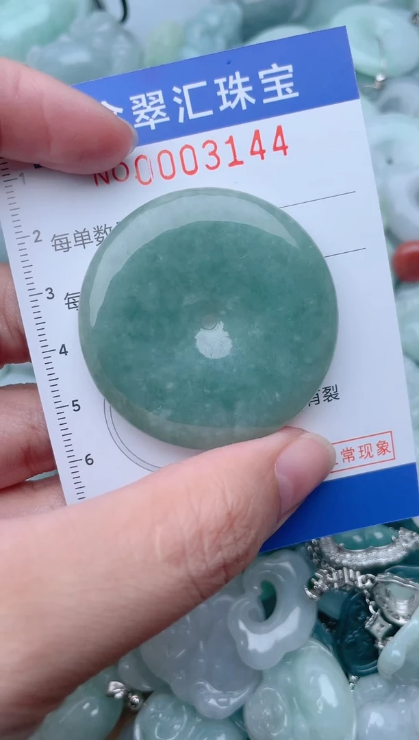 颈饰未镶嵌翡翠3144