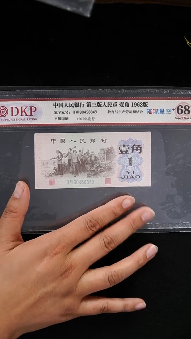 WK2296 第三套 下乡1角璀璨星空 单张68E