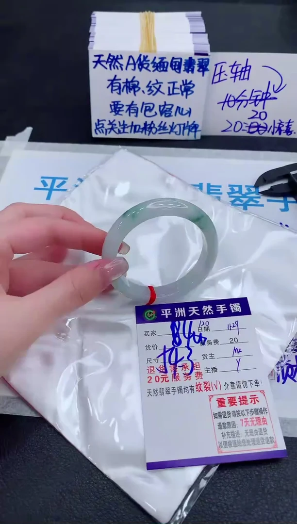 未镶嵌手镯翡翠1111