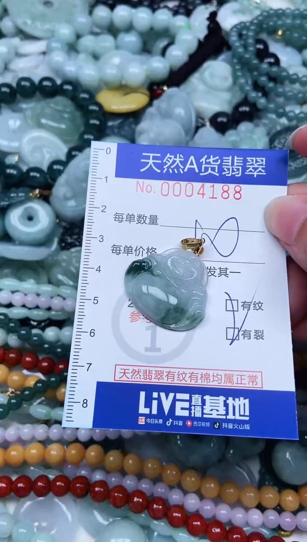 翡翠未镶嵌吊坠(不含链)翡翠