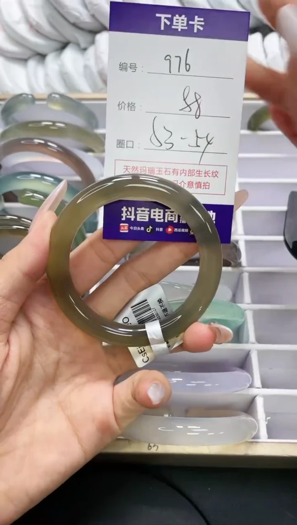 未镶嵌手镯玛瑙/玉髓976