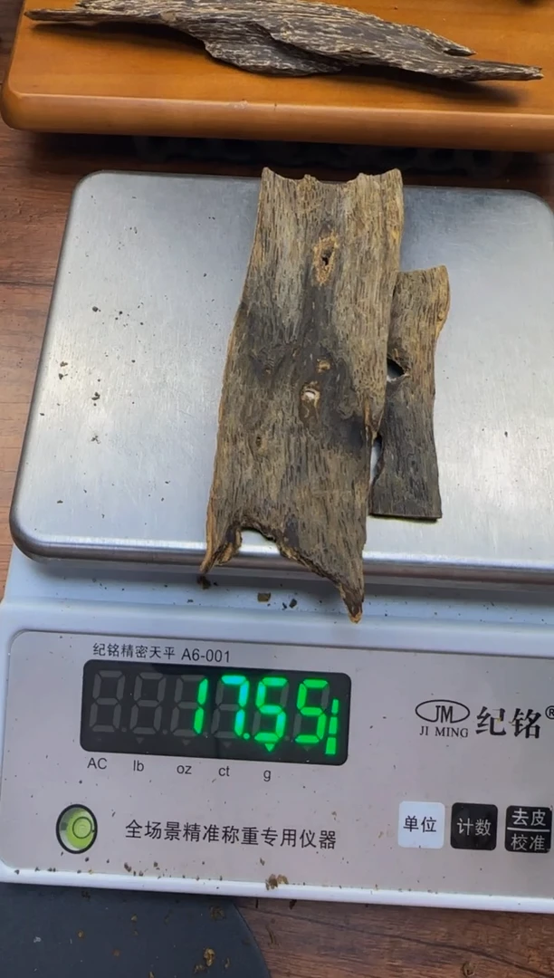 沉香沉香碎屑琬馨沉香种植皮油料17克
