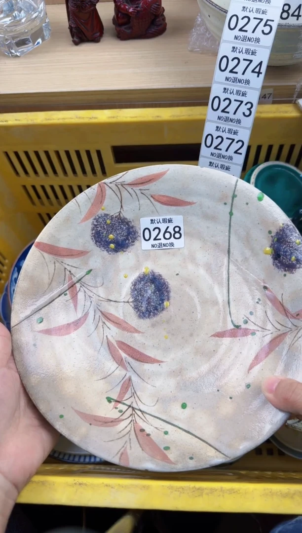 268回流瓷器，默认微瑕，18包邮