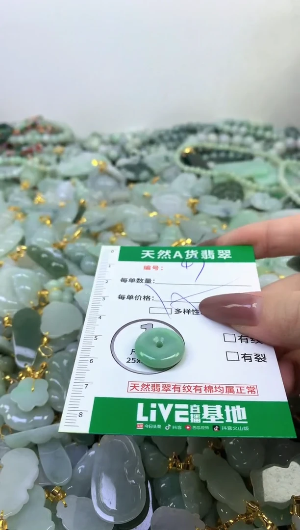 颈饰未镶嵌翡翠纯天然缅甸A货翡翠