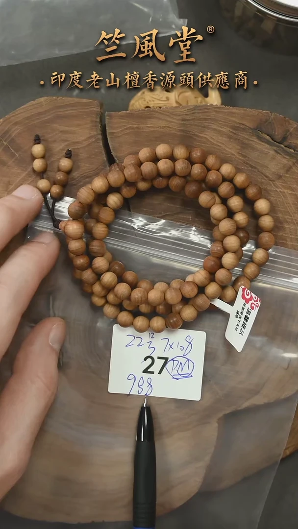 檀香木手串/手链22号料竺系列pm黑横纹7*108多圈货头（27）