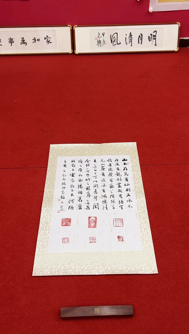 书法111111111111
