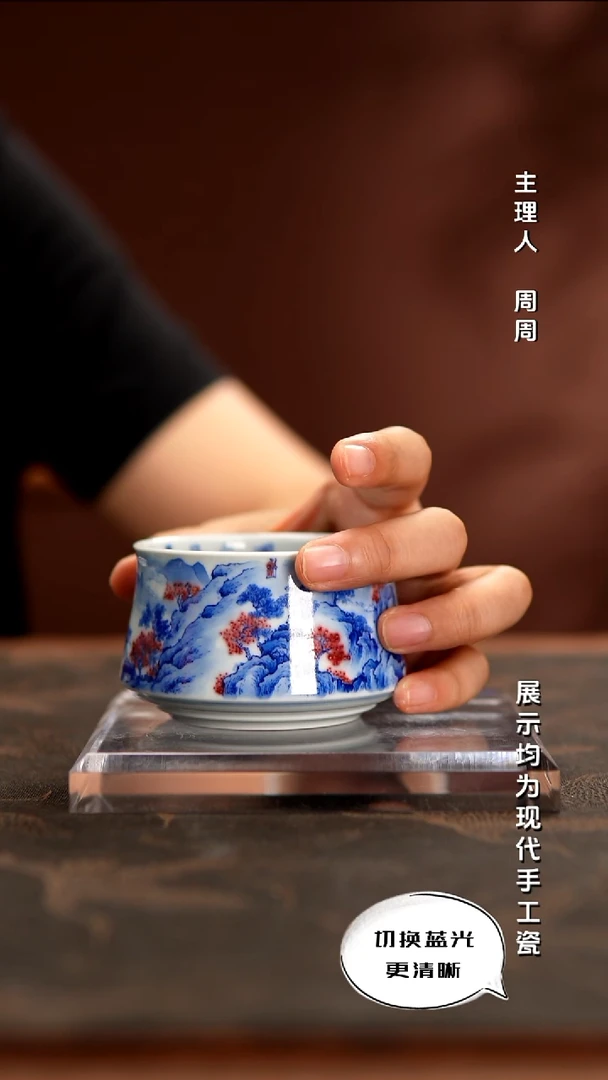 入云庐 青花釉里红