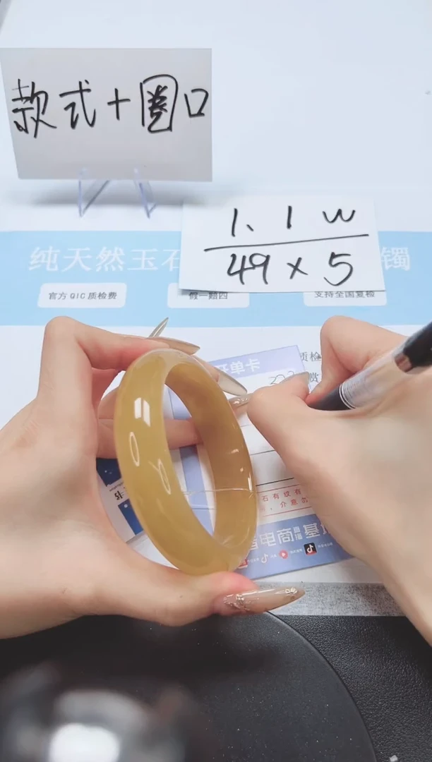 石英质玉手镯未镶嵌A373-65.1