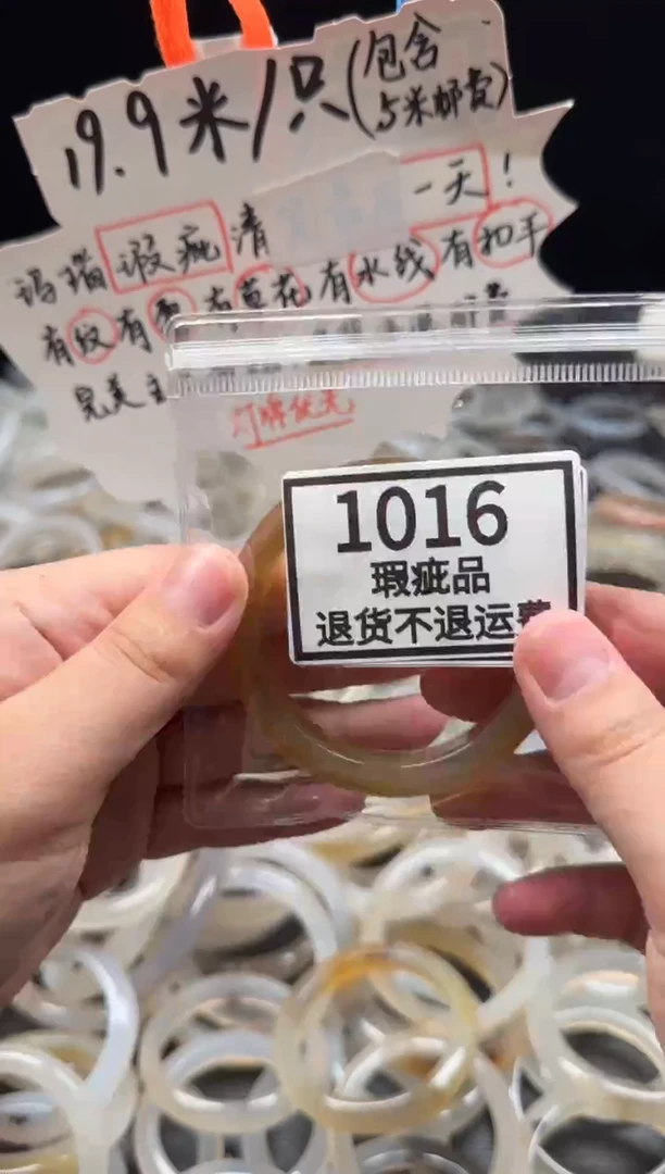 手镯玛瑙/玉髓未镶嵌李*1016