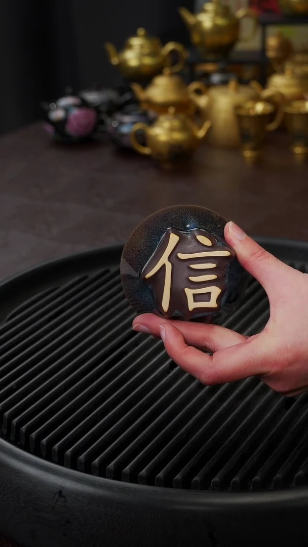 【闪购商品】杯【宜景窑天目釉鎏金】信字杯