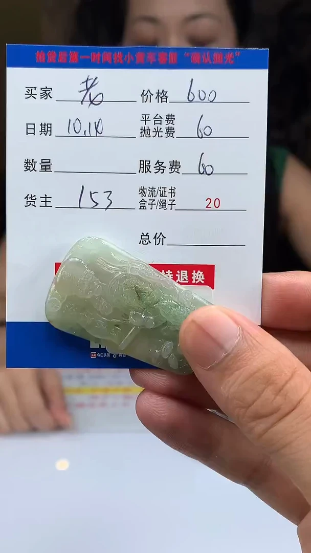 未镶嵌定制翡翠老**汤HY205813