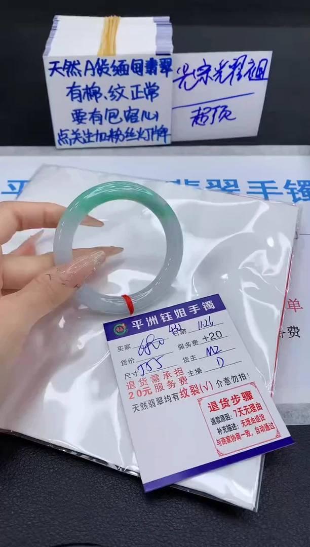 未镶嵌手镯翡翠1