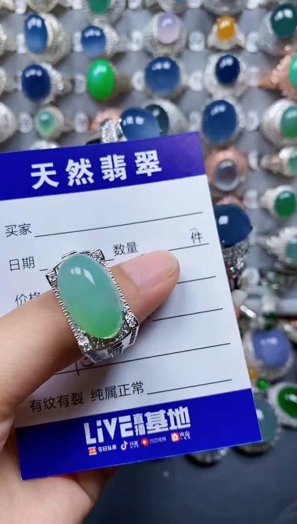 翡翠戒指未镶嵌00000093