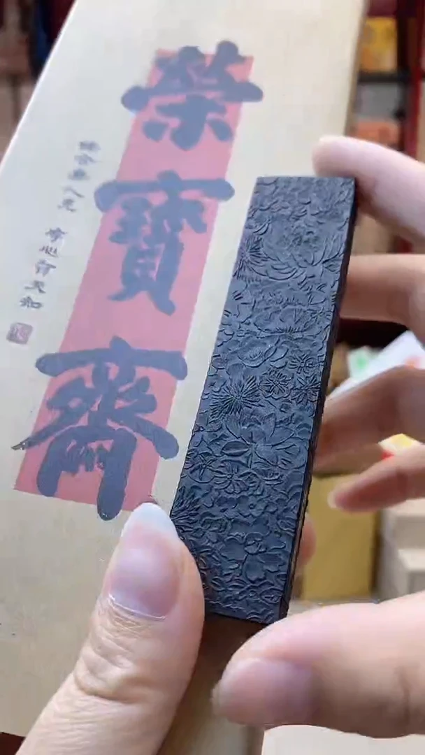 （8266）一两百花不落地（古法顶烟）广胶 墨块1锭