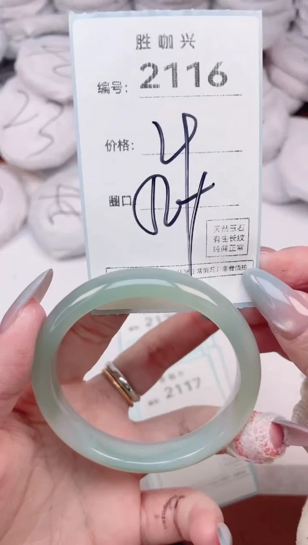 【闪购商品】玛瑙/玉髓手镯未镶嵌2116