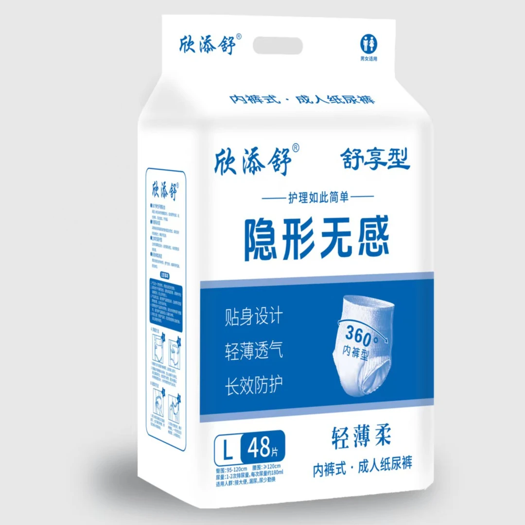 欣添舒薄款成人拉拉裤老年人轻薄尿不湿棉柔透气大人拉拉裤大包装