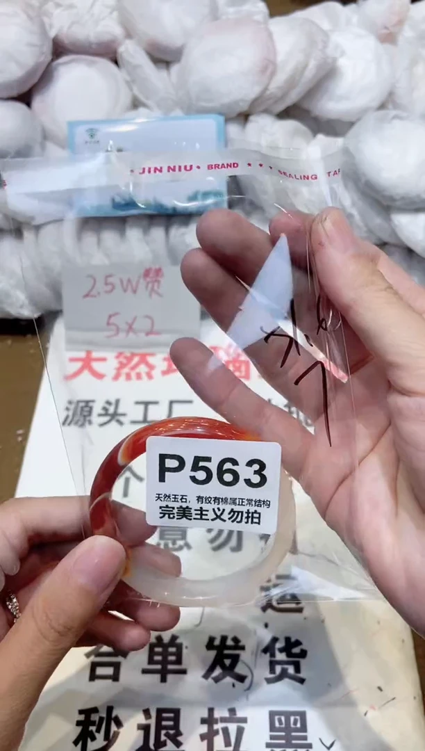 手镯玛瑙/玉髓未镶嵌51
