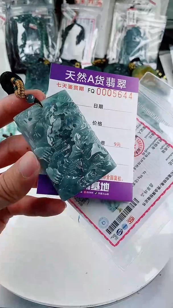 颈饰未镶嵌翡翠