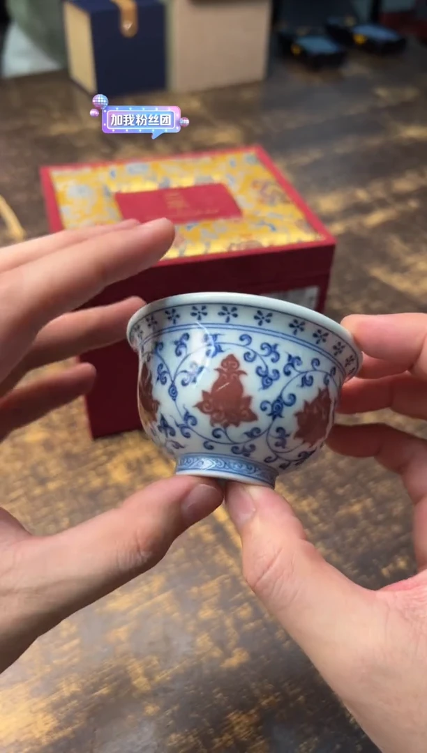 (预售）二亭青花釉里红缠枝中压手·焰