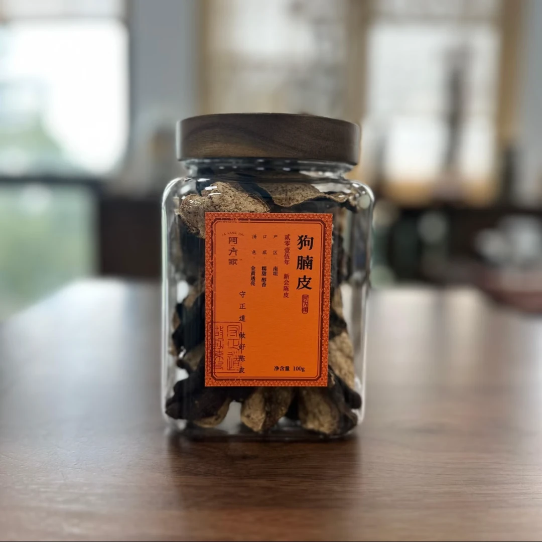 【2015年狗腩皮 糯甜 醇香 】南坦产区 100g/300g/900g  新会陈皮