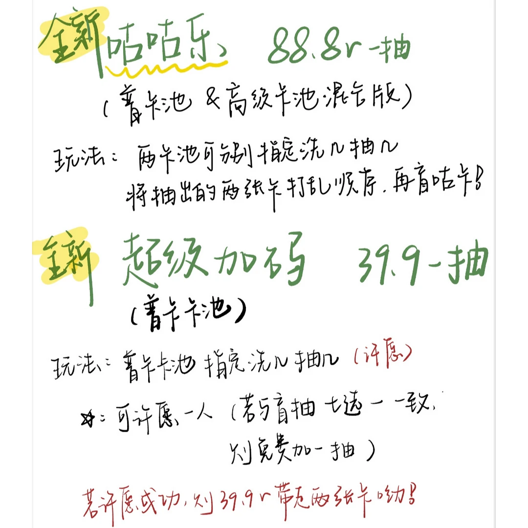 超级加码  时代少年团官方小卡抽抽乐