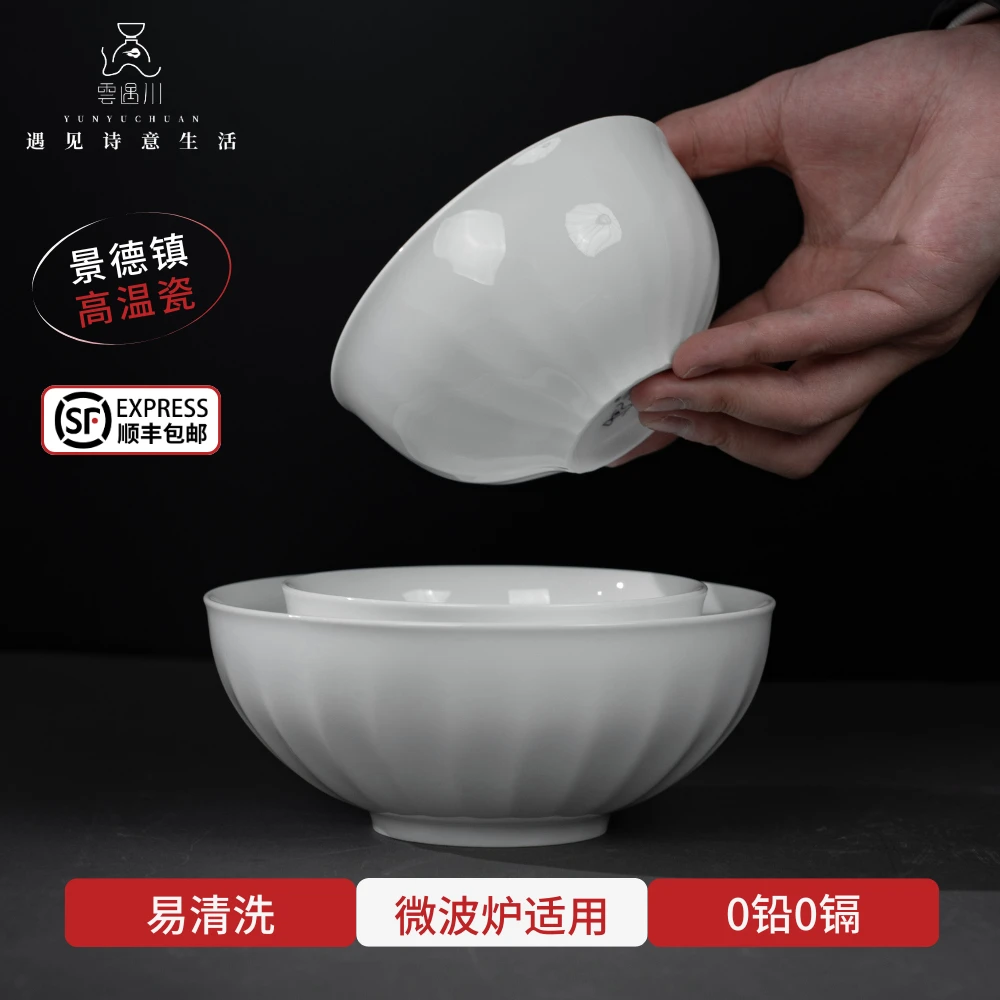 云遇川纯白世家碗釉下彩景德镇高白瓷碗饭碗面碗陶瓷碗家用碗餐具