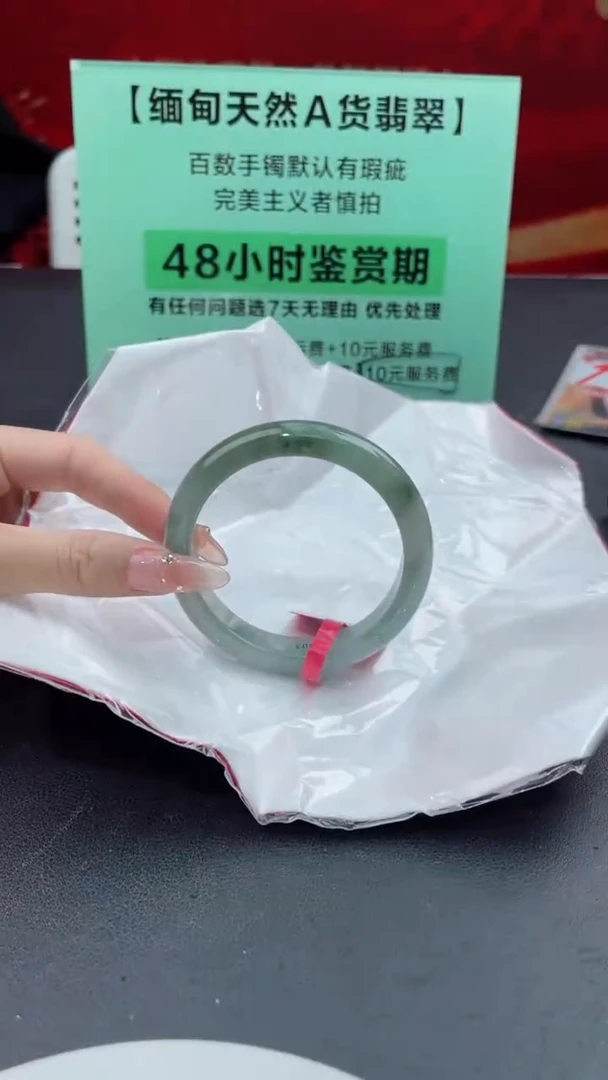 【闪购商品】翡翠手镯未镶嵌6翡翠手镯
