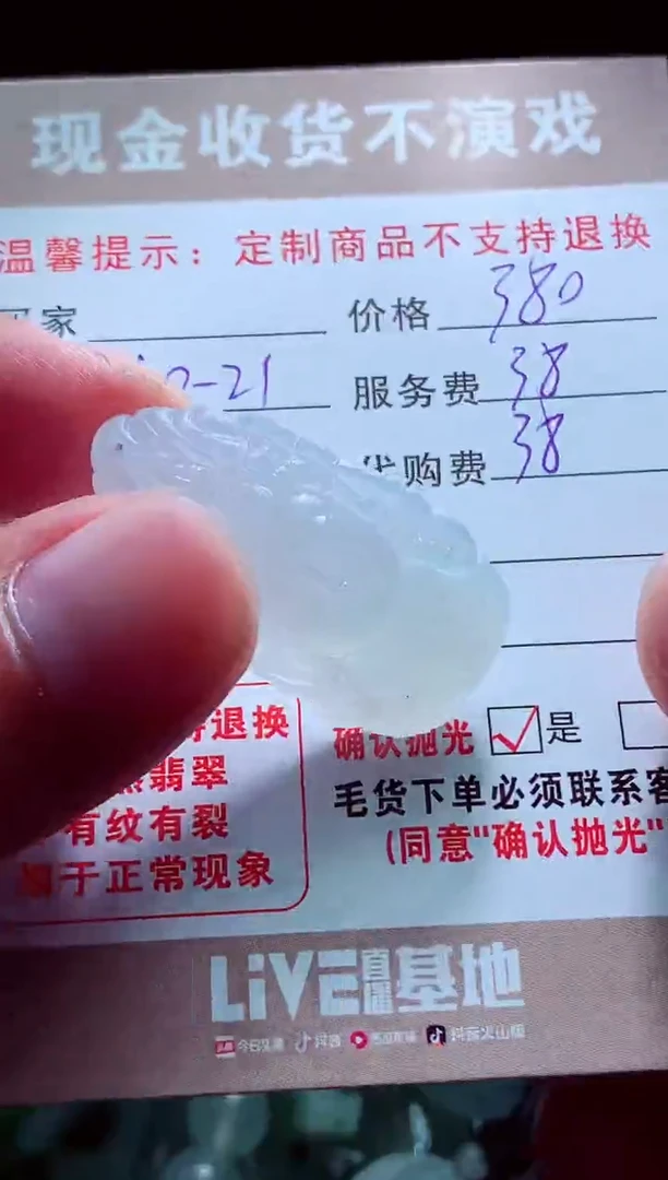 未镶嵌定制翡翠J***s翡翠毛货定制564476