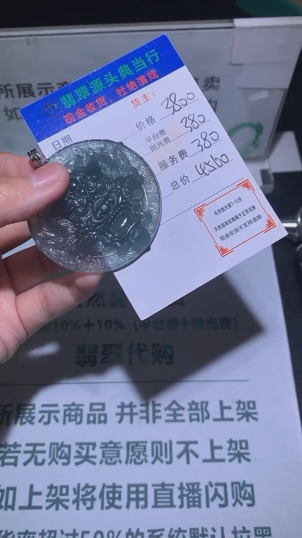 定制翡翠18K金镶嵌-毛货-不退不换-多样性发货