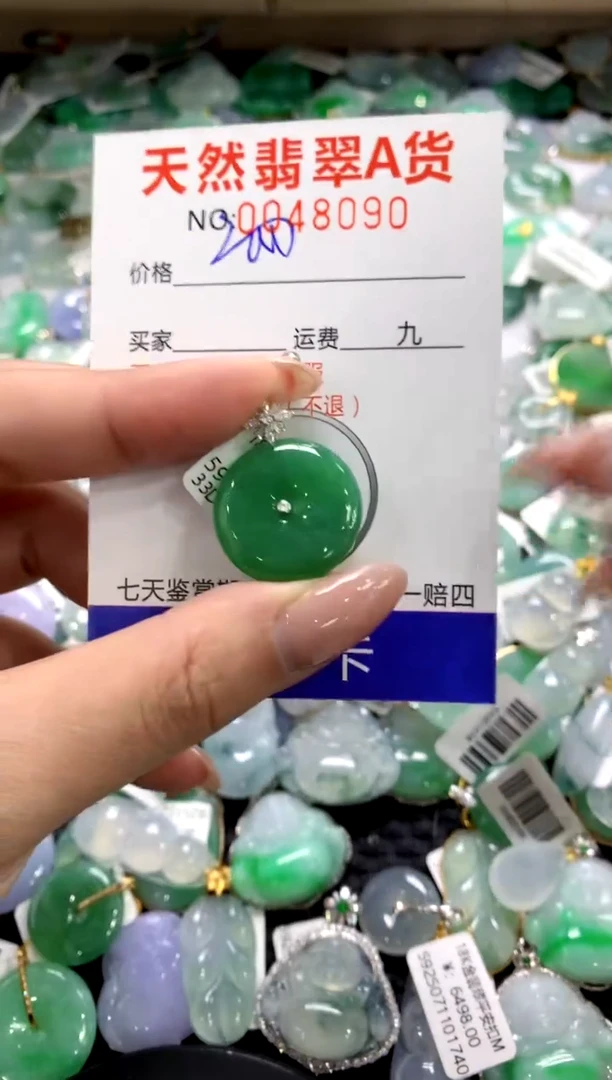 颈饰18K金镶嵌翡翠1