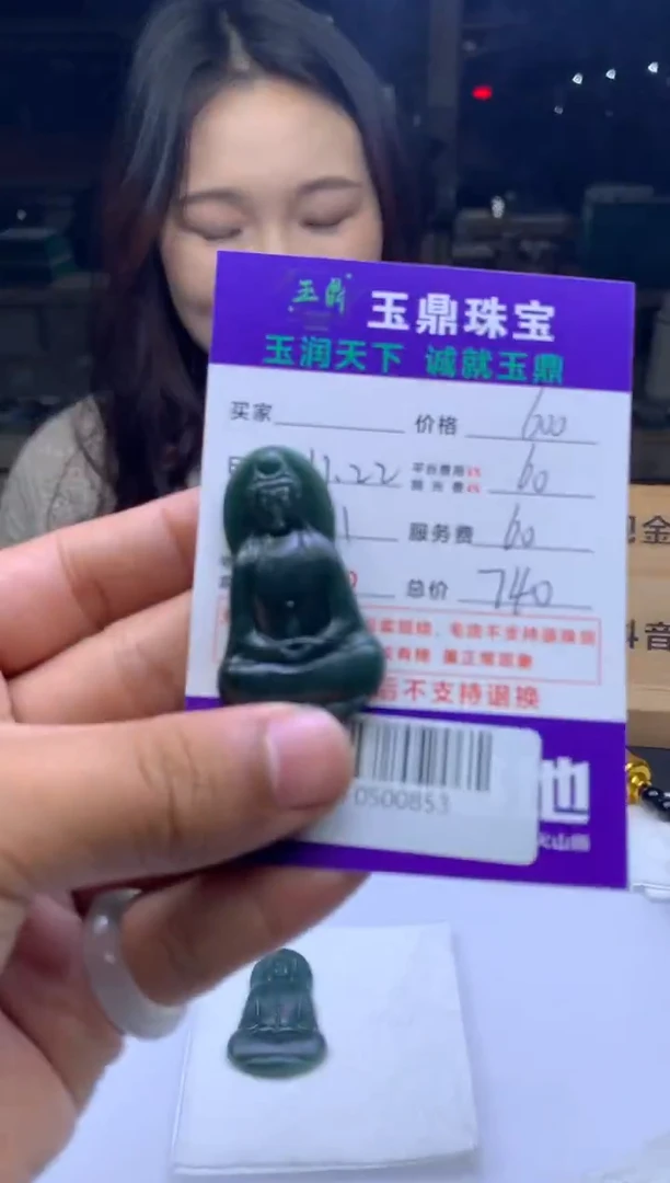 未镶嵌定制翡翠奇***1  F0500853