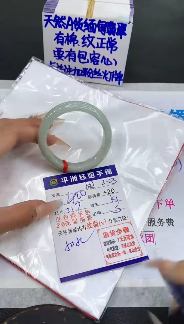 【闪购商品】翡翠手镯未镶嵌1111111111