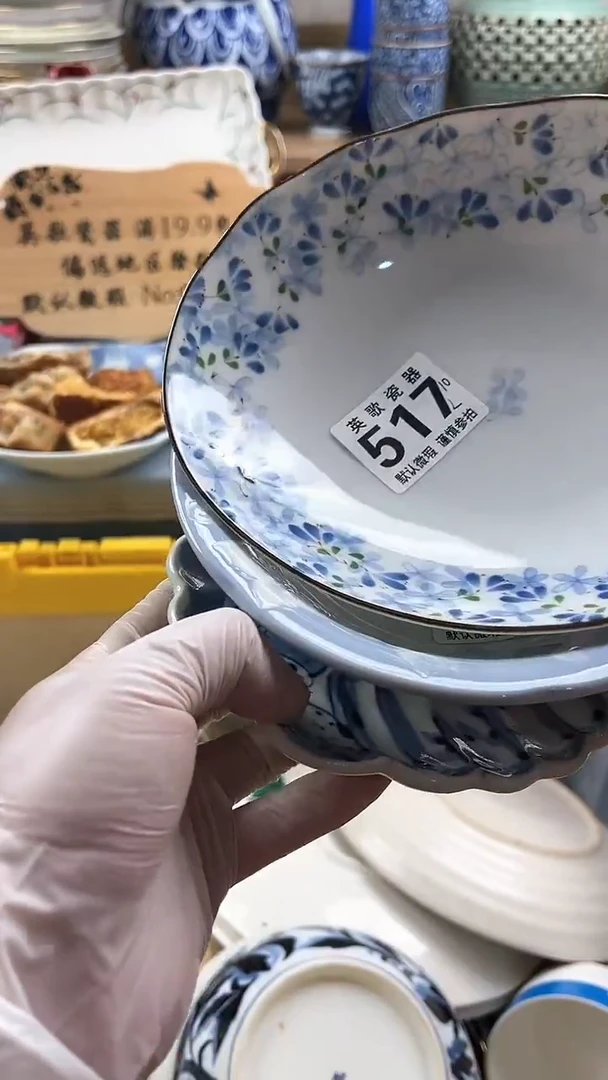瓷片L?英歌瓷器满19.9包邮