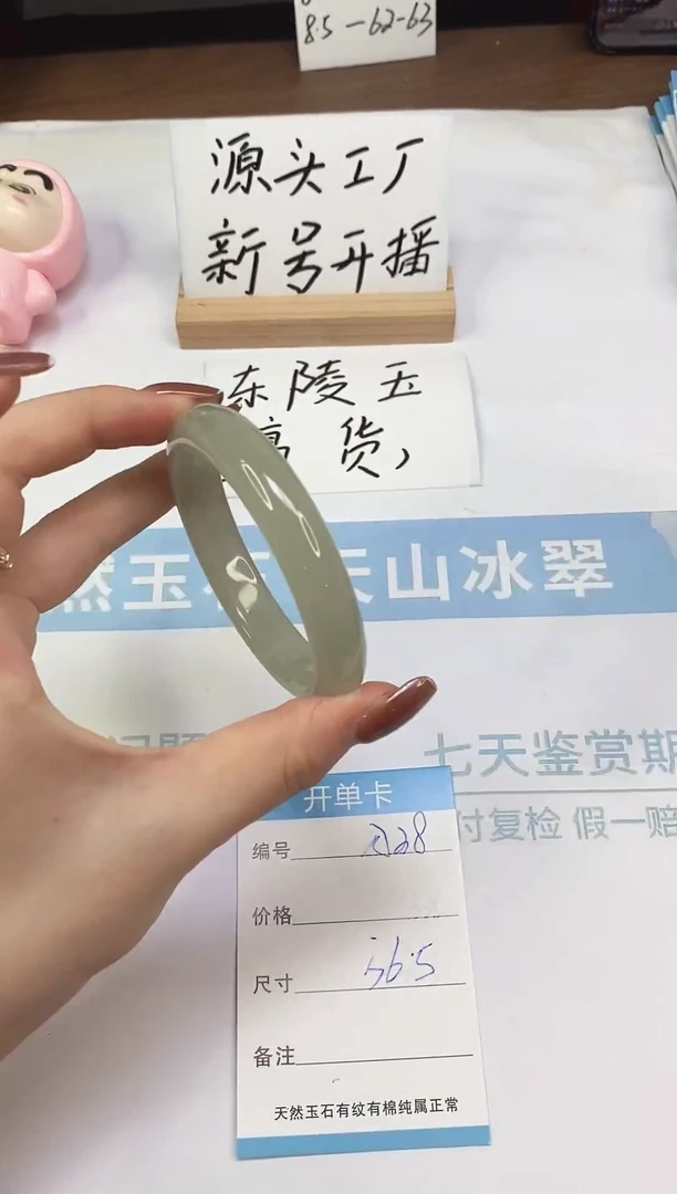 未镶嵌手镯东陵石A38-56.5