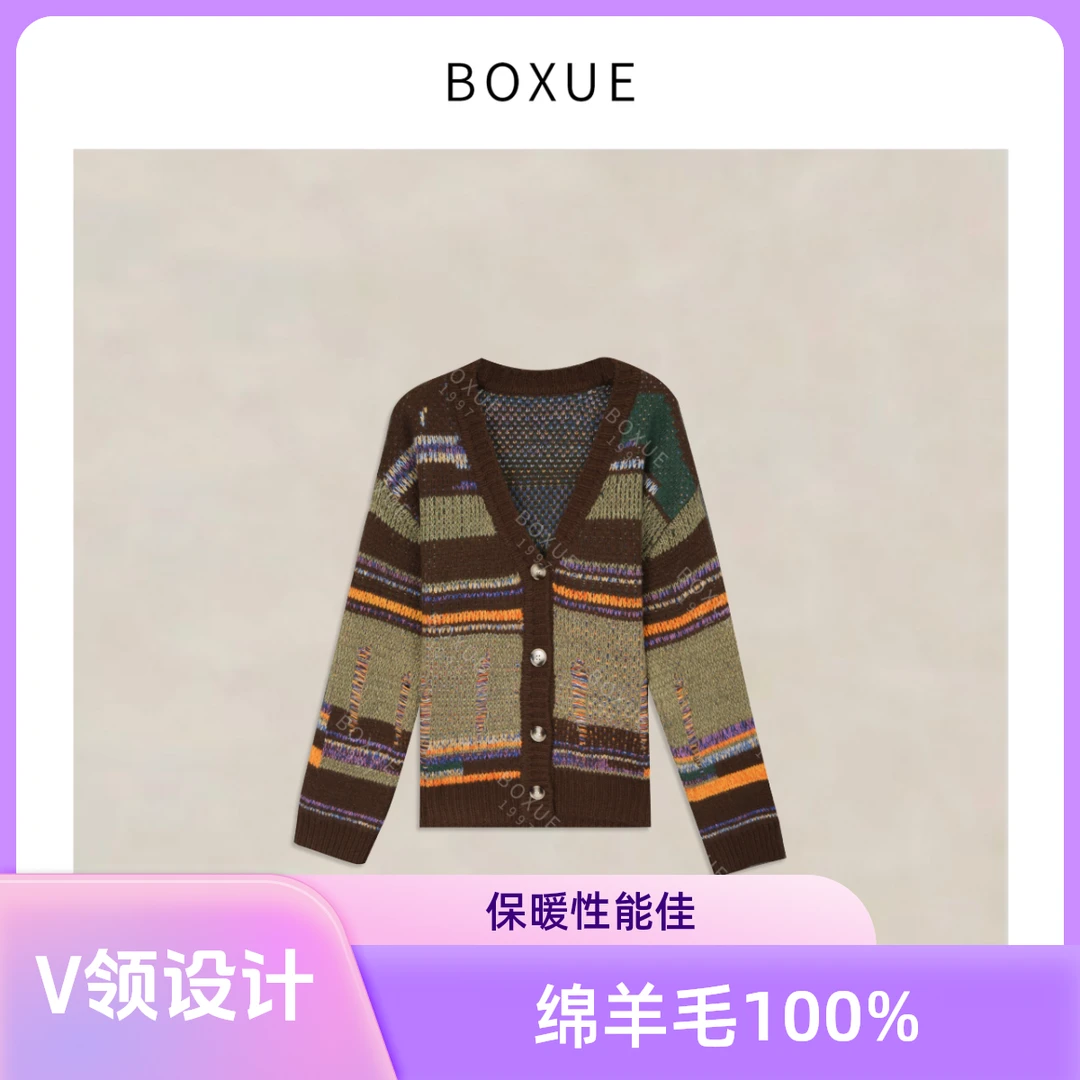 BOXUE “蒙多” 2025秋冬撞色高级感100绵.羊毛轻奢复古百搭外套女