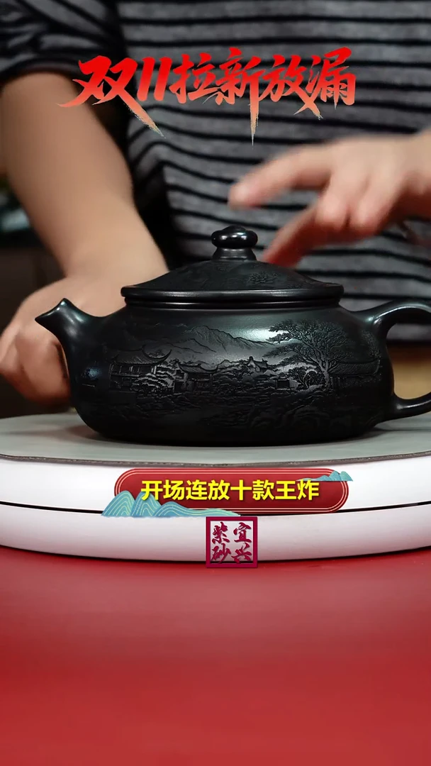 茶壶紫砂S级石黄烟雨入江南大寒江600CC