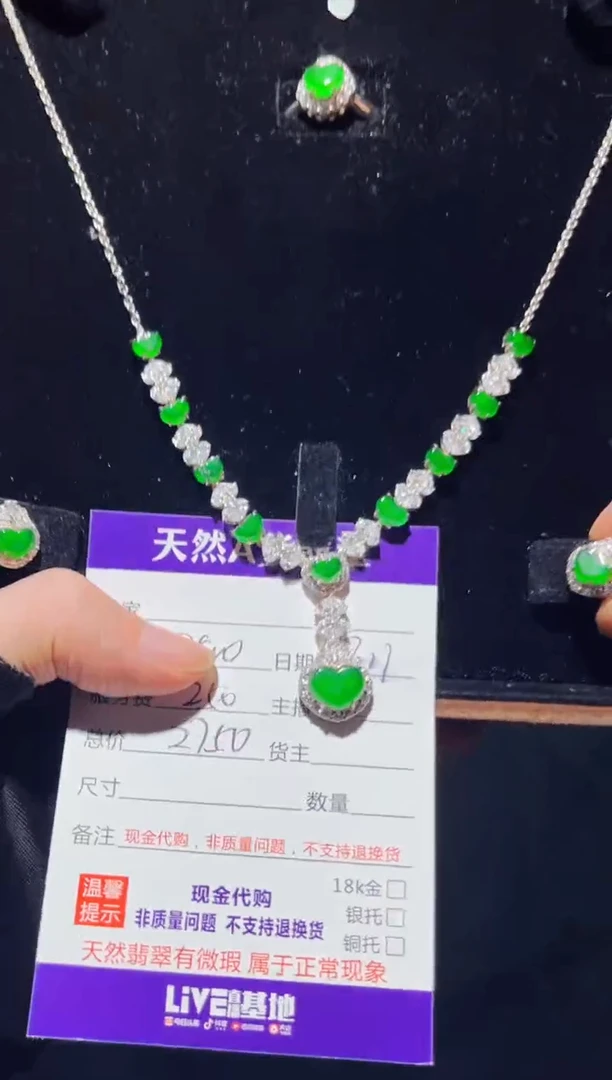 未镶嵌定制翡翠0718423113