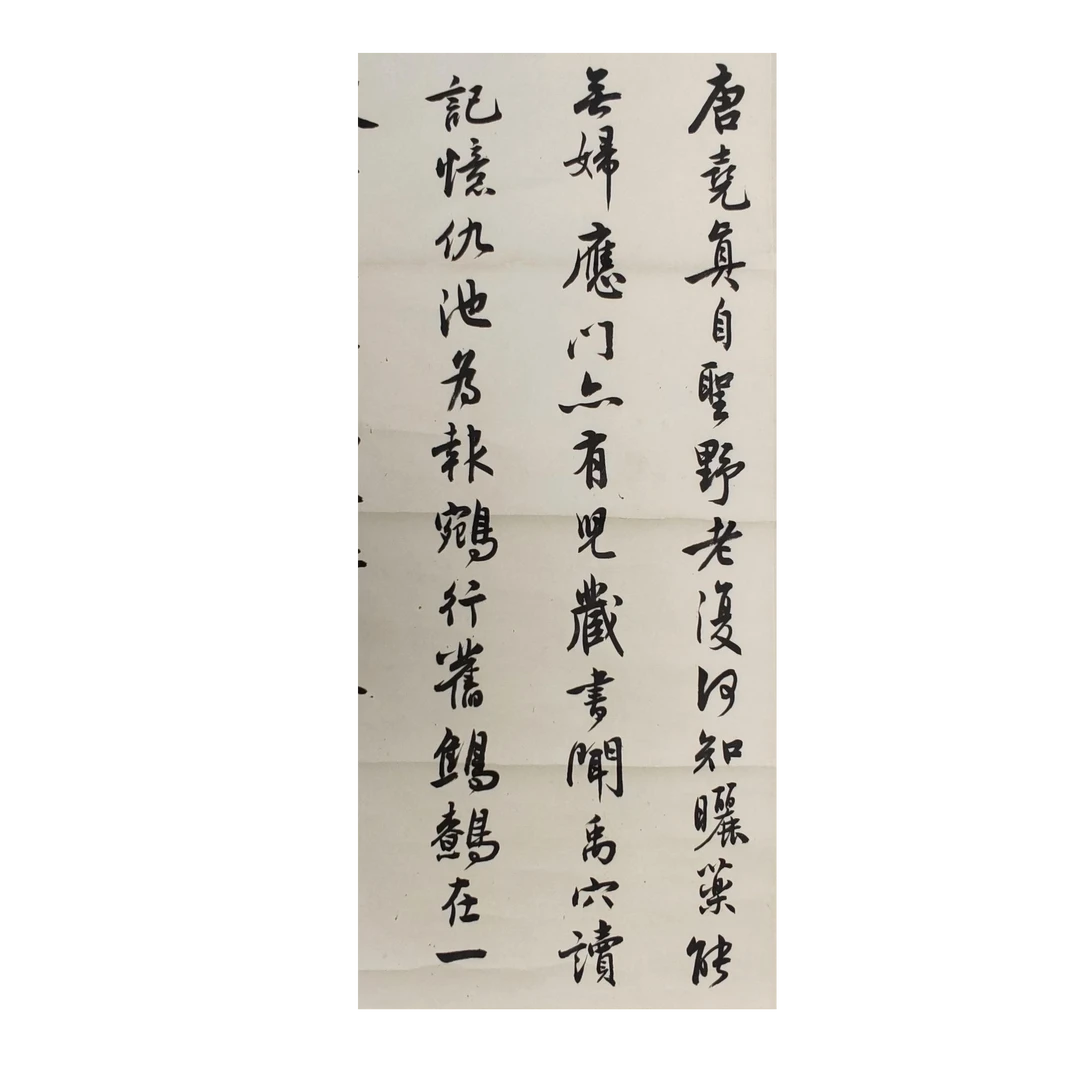 LOT.006 秋明《书法》68*34cm 纸本水墨立轴