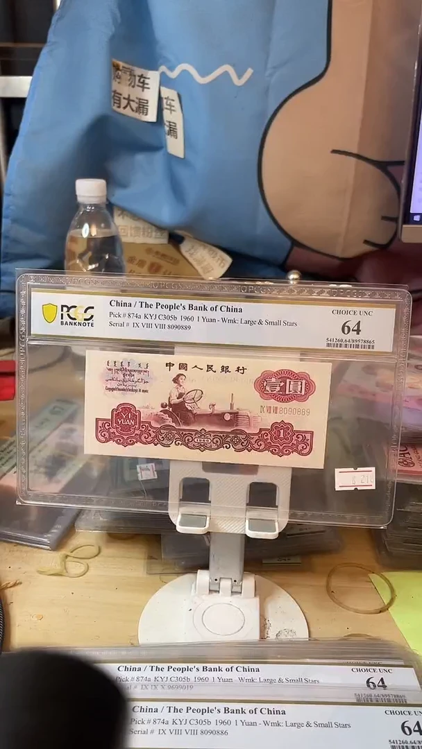 8090889圆三号三罗拖拉机64分